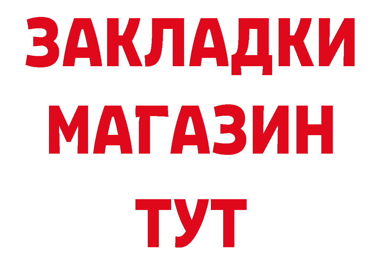 ГЕРОИН афганец зеркало даркнет ссылка на мегу Горнозаводск